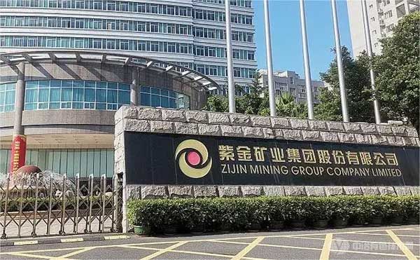 紫金矿业 紫金矿业