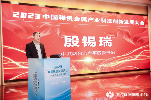 中共烟台市牟平区委书记殷锡瑞先生