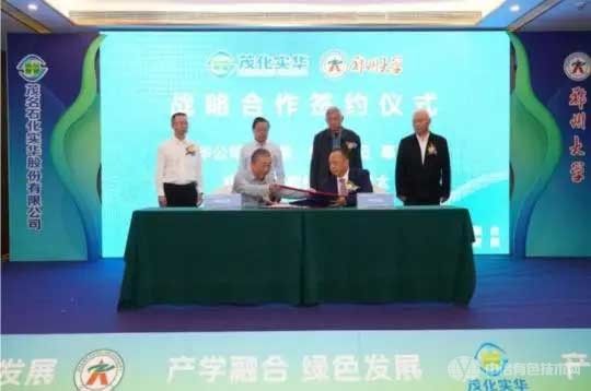 郑大陈喜平团队：电解铝危废全量利用技术成果完成转让
