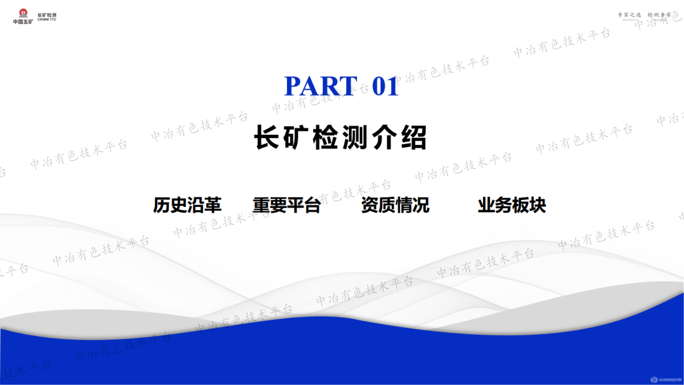 能力验证运作经验分享及发展趋势探讨