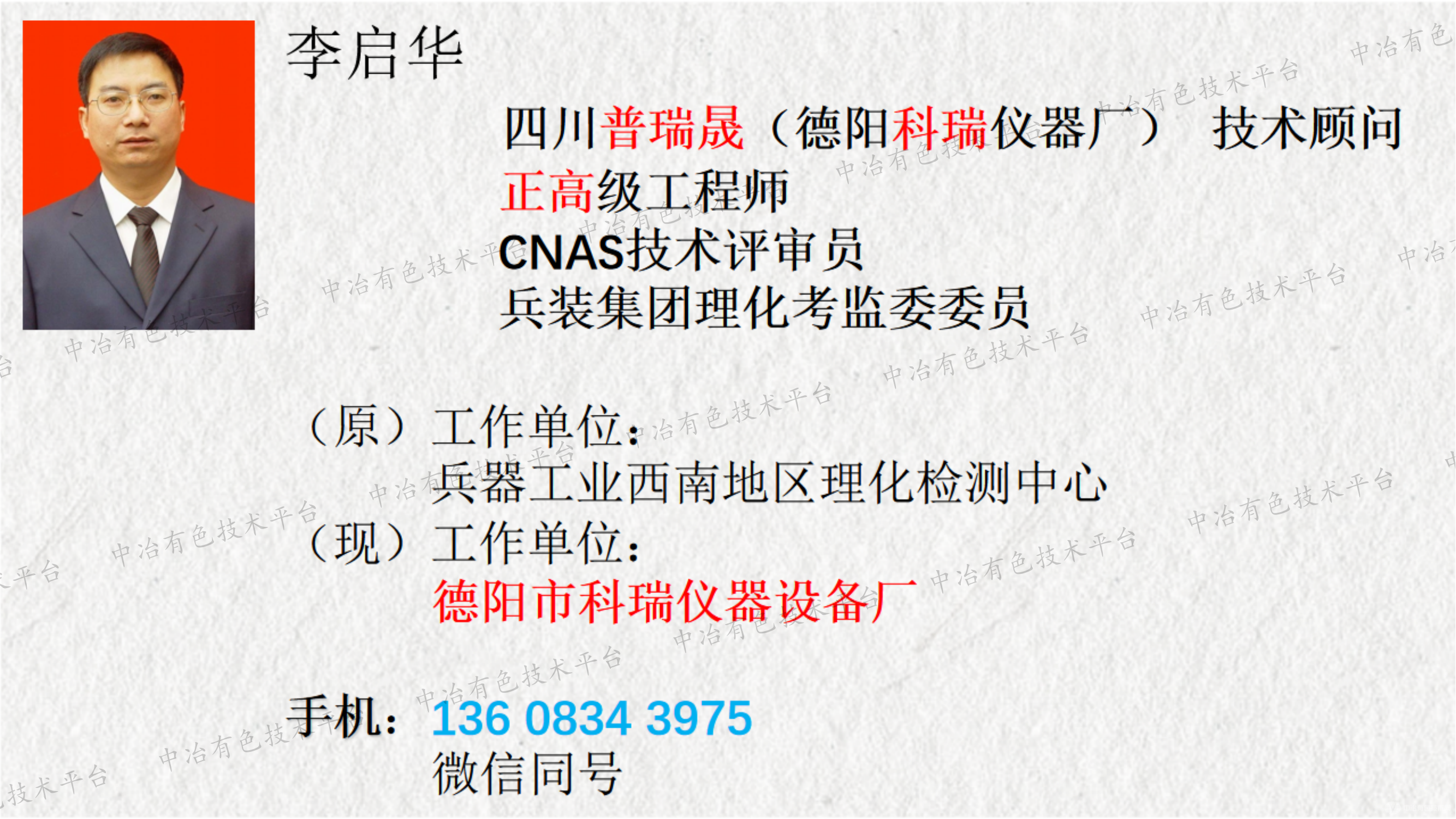 高频红外碳硫分析仪在有色金属材料检测中的应用