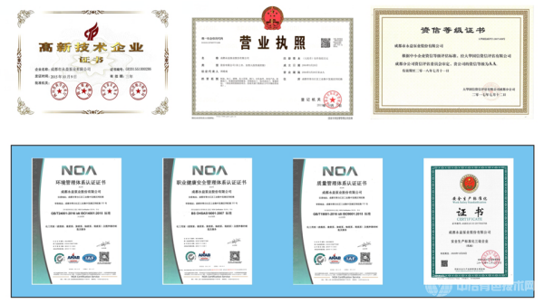 成都永益泵业股份有限公司