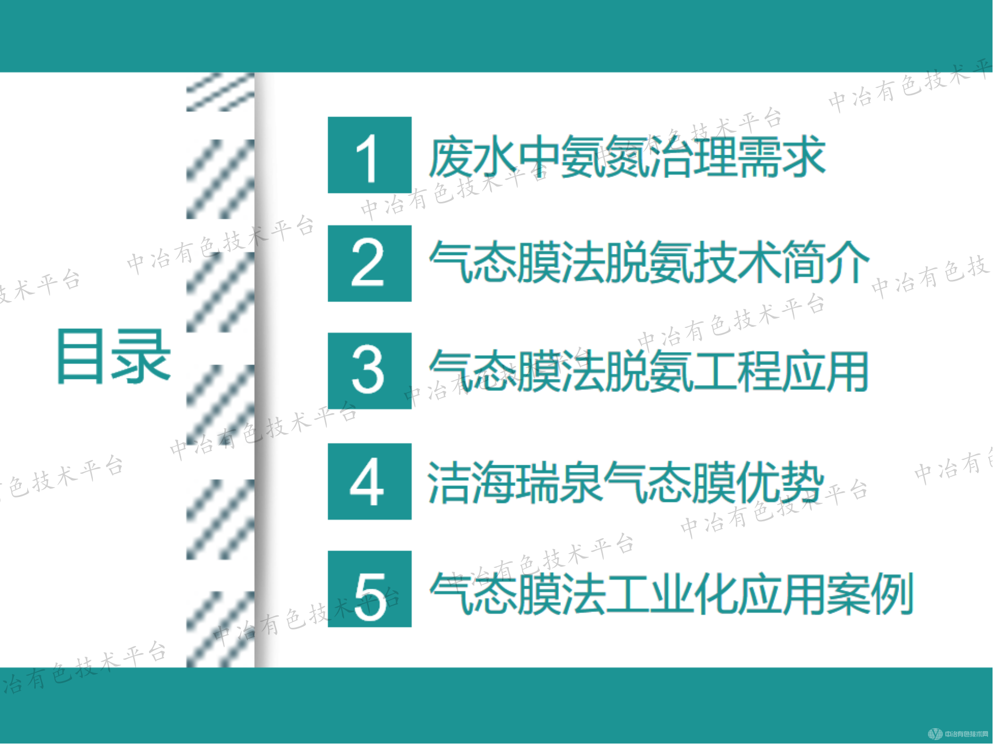 高效节能的气态膜分离过程在新能源行业氨氮废水处理领域的大型工业化应用