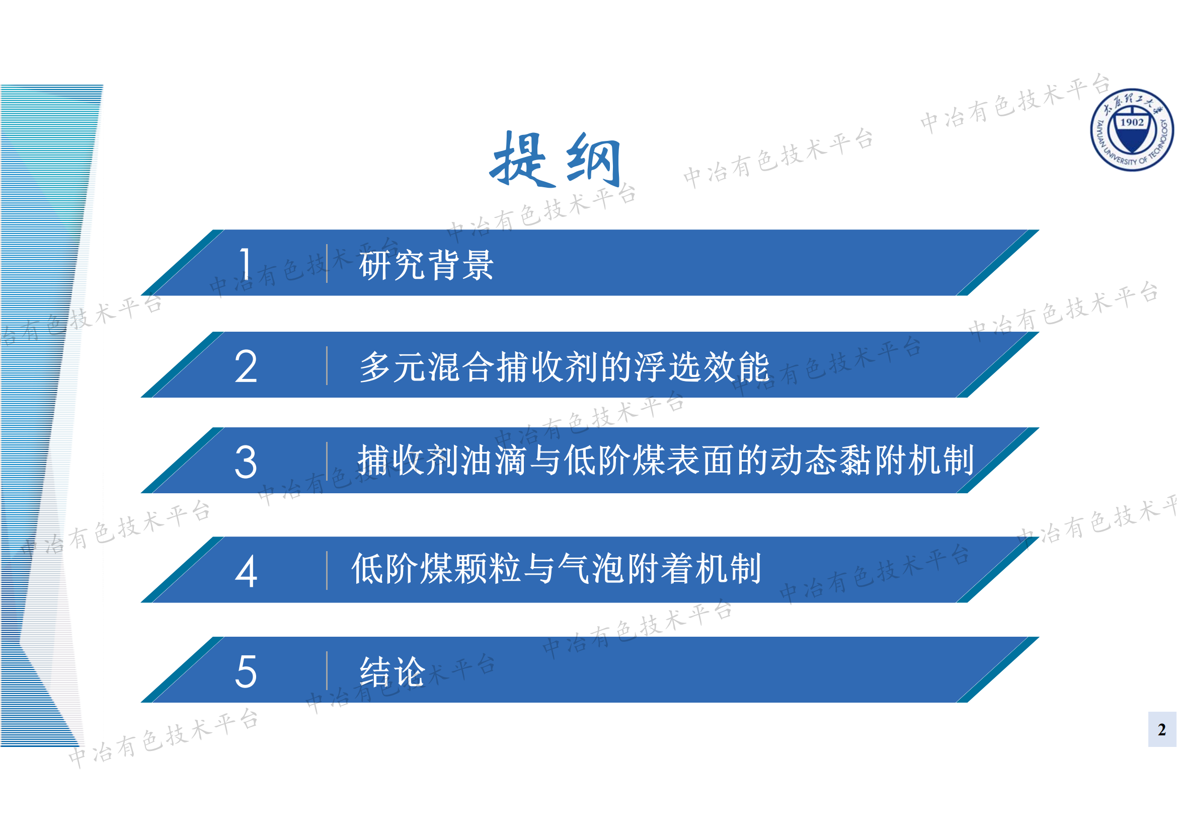 低阶/氧化煤用高效混合捕收剂的效能及其分子层面作用机制