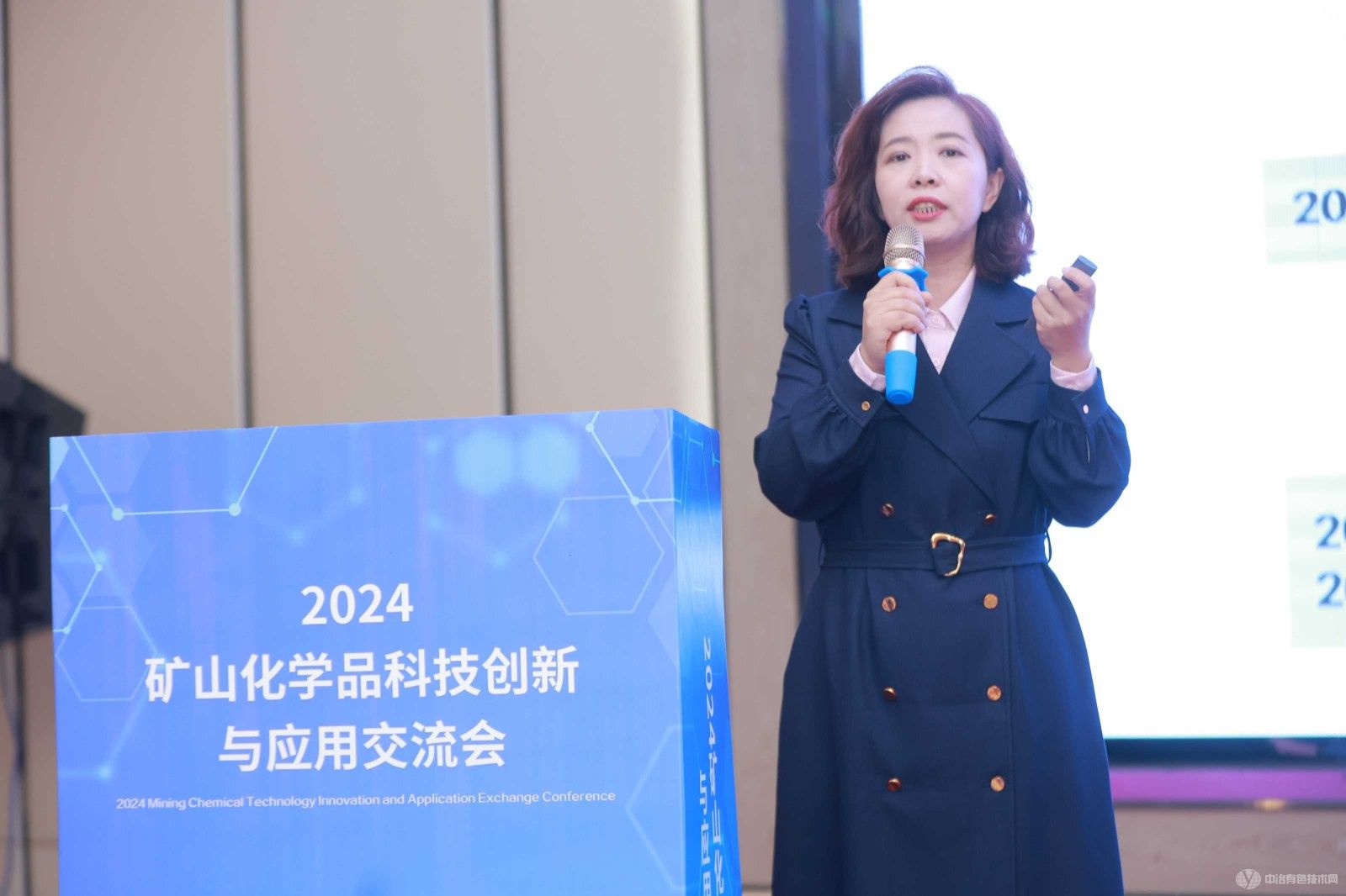 2024矿山化学品科技创新与应用交流会现场照片