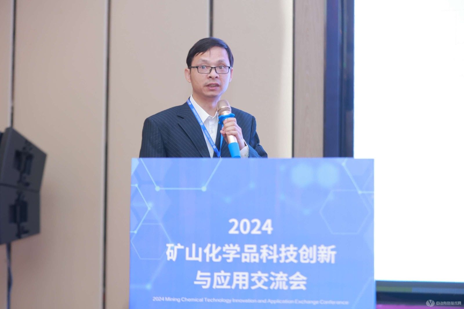 2024矿山化学品科技创新与应用交流会现场照片