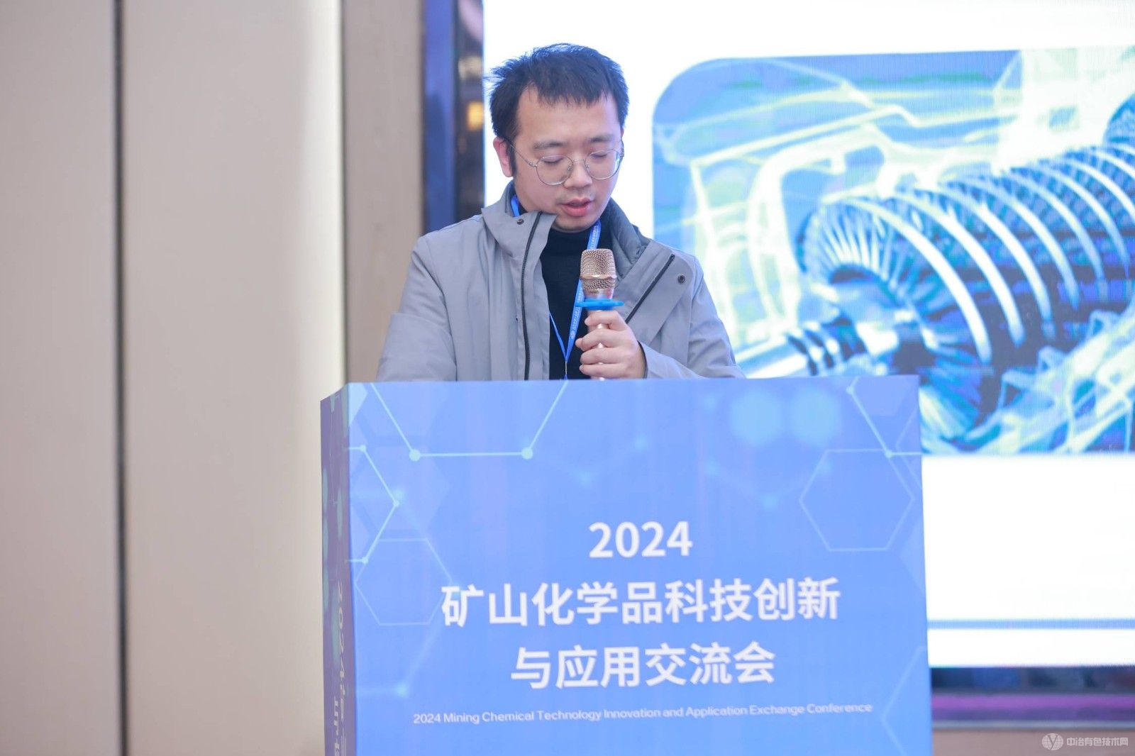 2024矿山化学品科技创新与应用交流会现场照片