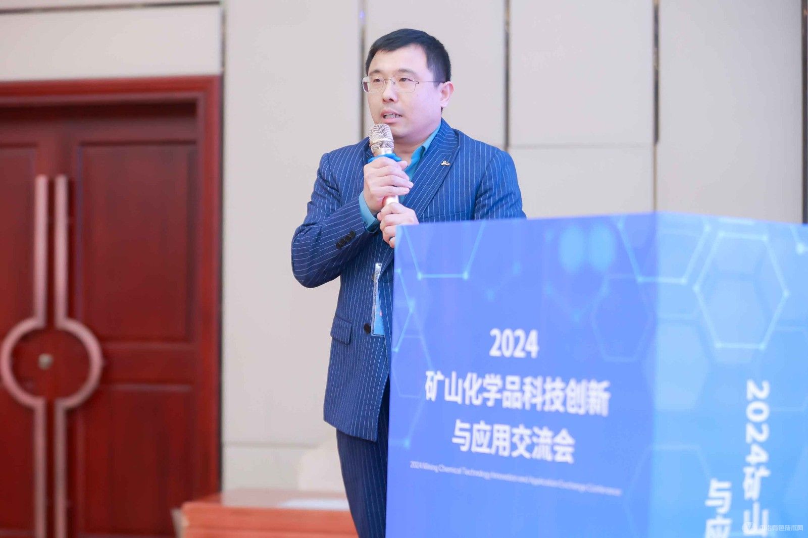 2024矿山化学品科技创新与应用交流会现场照片