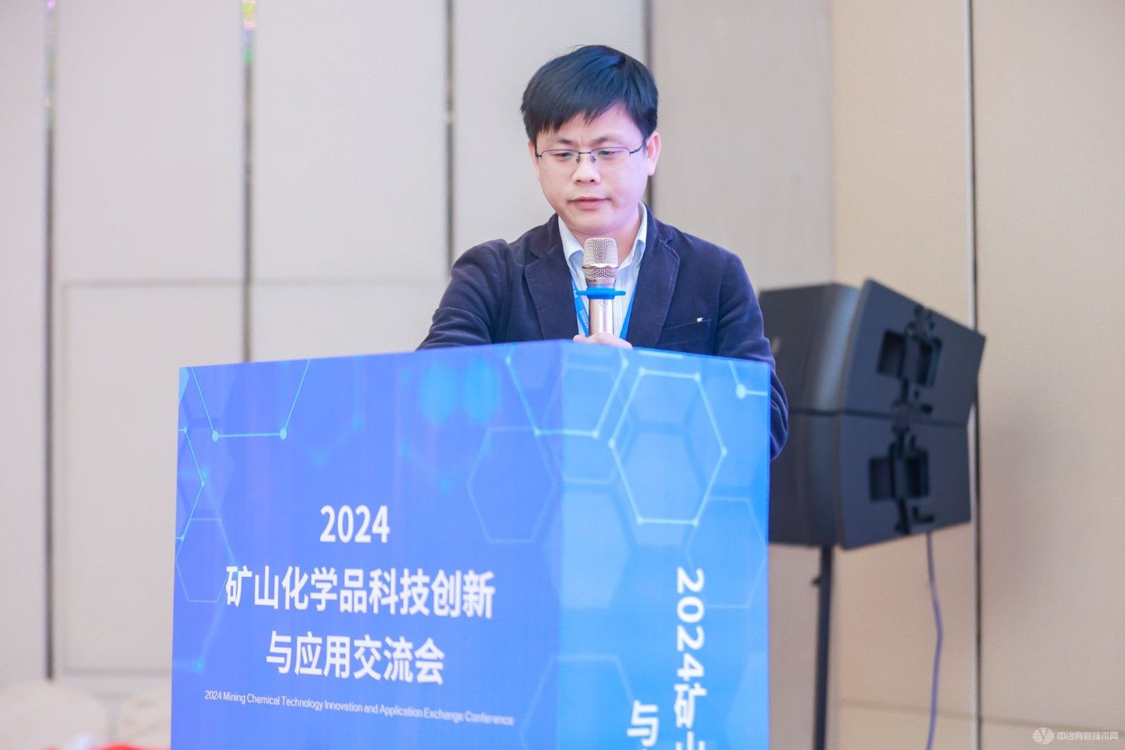 2024矿山化学品科技创新与应用交流会现场照片