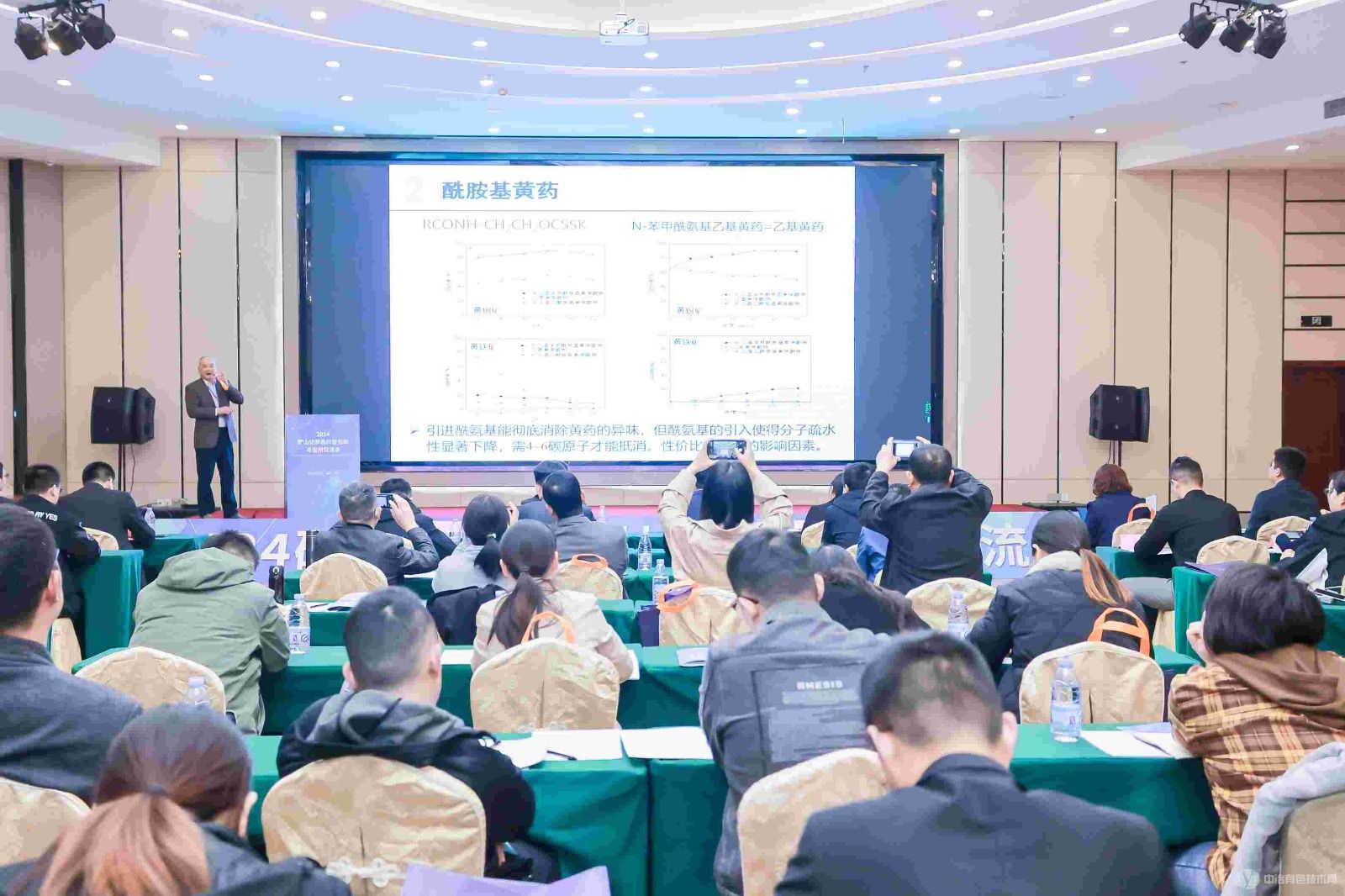 2024矿山化学品科技创新与应用交流会现场照片