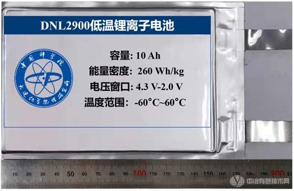 陈忠伟院士团队：成功研制出第一代超低温特种锂离子电池