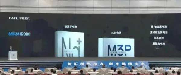 M3P电池