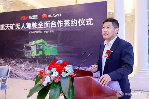 露天矿无人驾驶全面合作签约仪式 露天矿无人驾驶全面合作签约仪式
