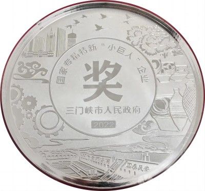 三门峡中达化工有限公司