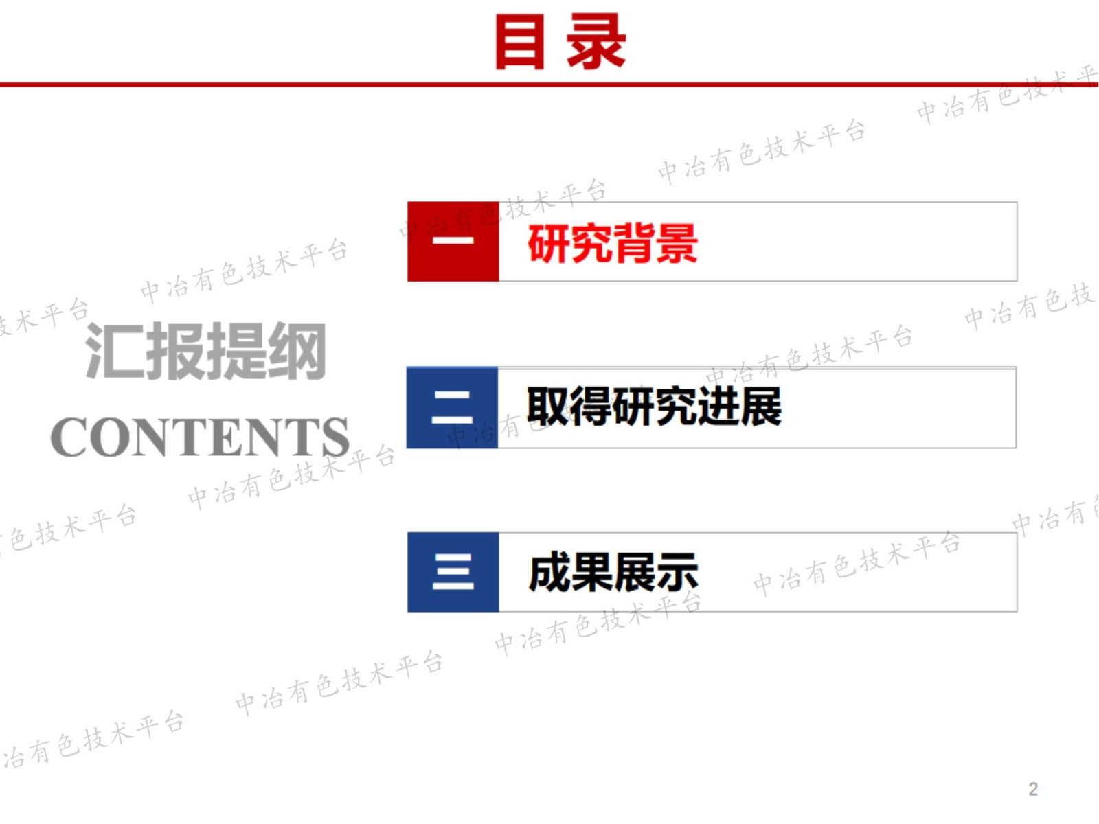 电解锰渣氧化解耦非线性动力学行为与过程强化机制
