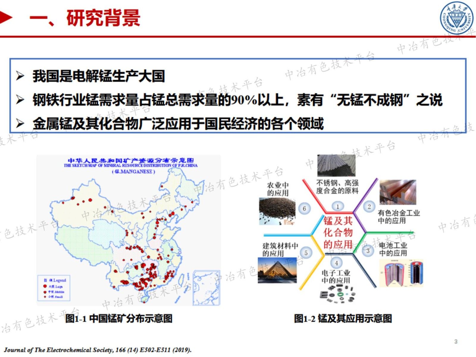 电解锰渣氧化解耦非线性动力学行为与过程强化机制