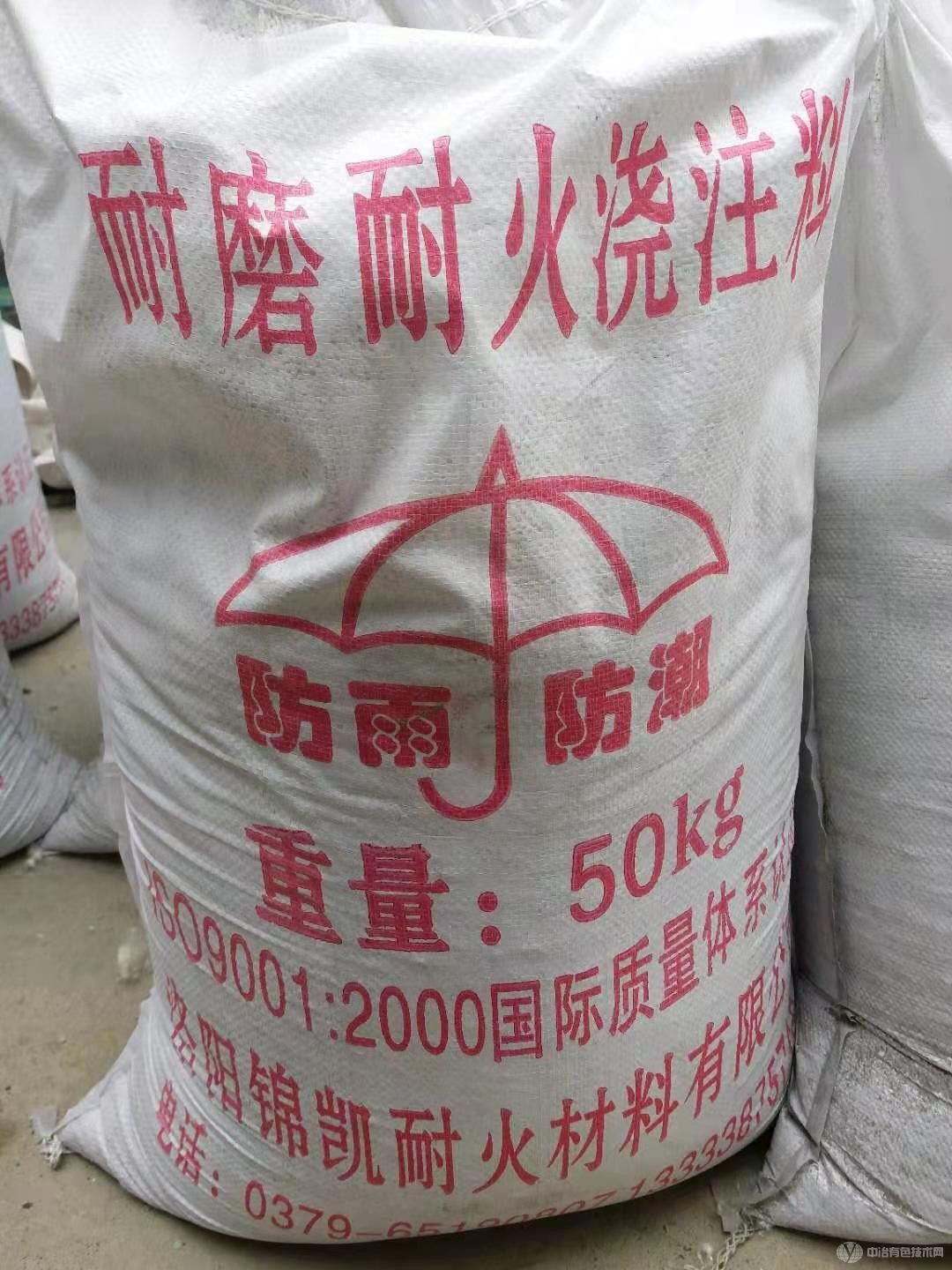 高强耐磨耐火浇注料