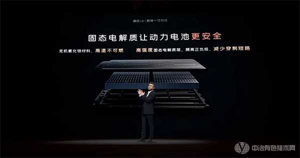 4月8日晚，上汽集团旗下智己汽车联席CEO刘涛在介绍光年固态电池