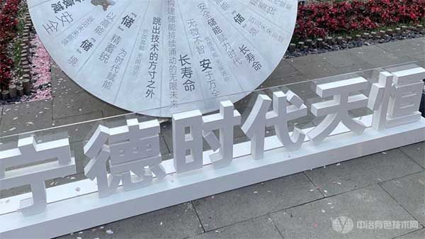 宁德时代“天恒”储能系统 宁德时代“天恒”储能系统