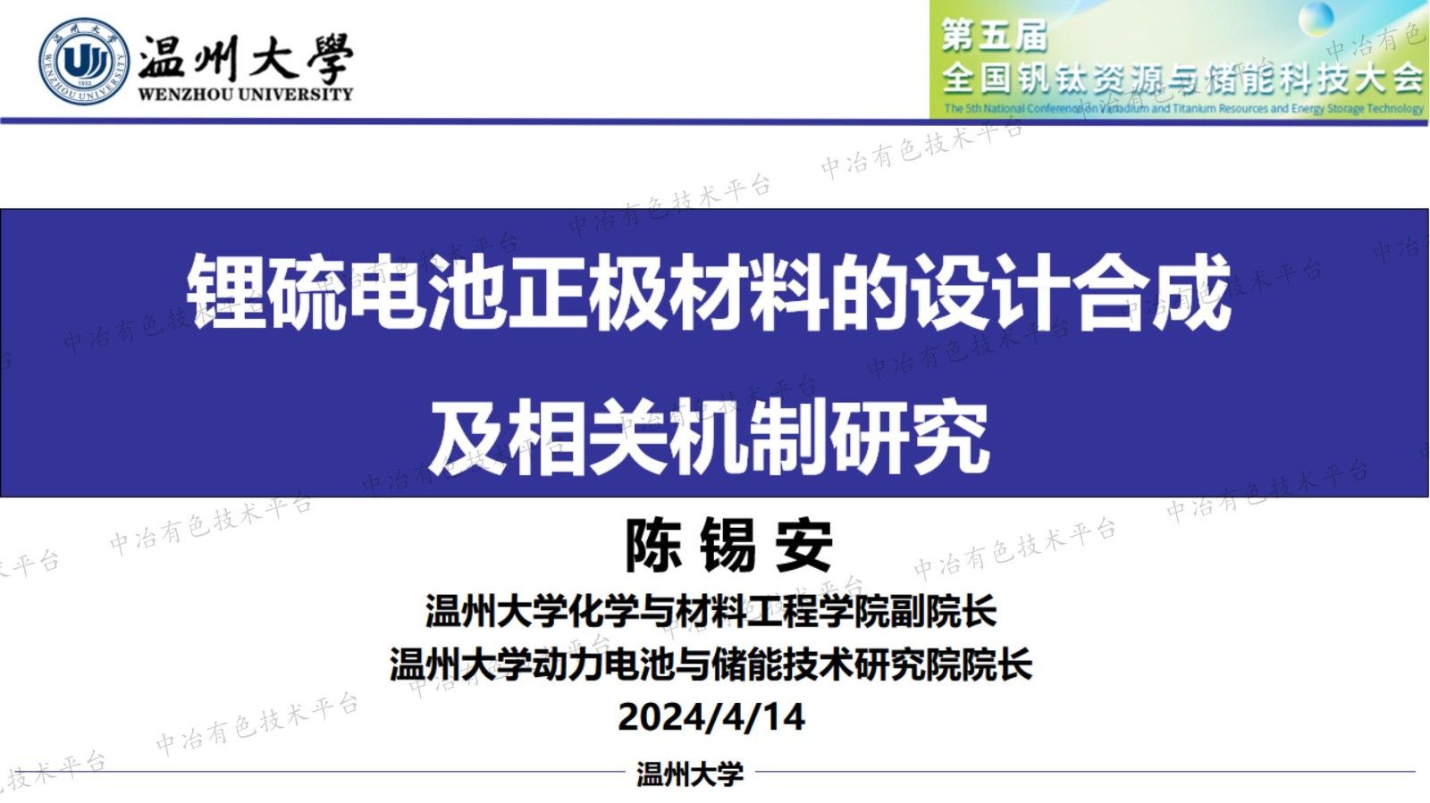 锂硫电池正极材料的设计合成及相关机制研究