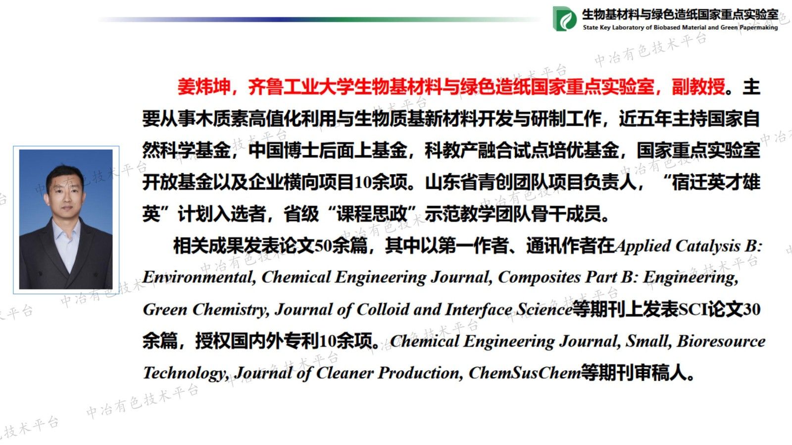 生物基树脂微纳米材料的可控构筑及其在催化、功能材料领域的应用