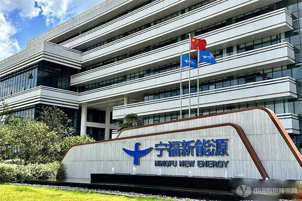 宁福新能源 宁福新能源