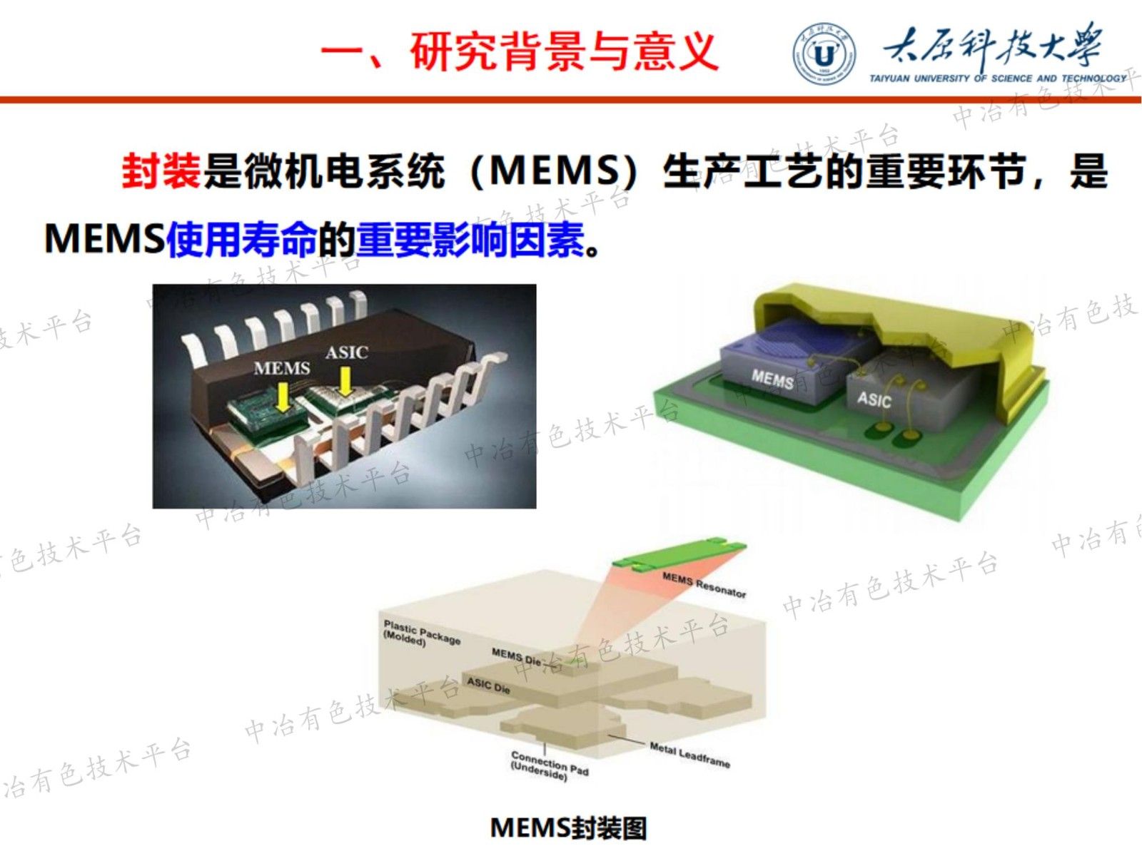 稀土氧化物CeO2对PEG基MEMS封装材料阳极键合性能的影响