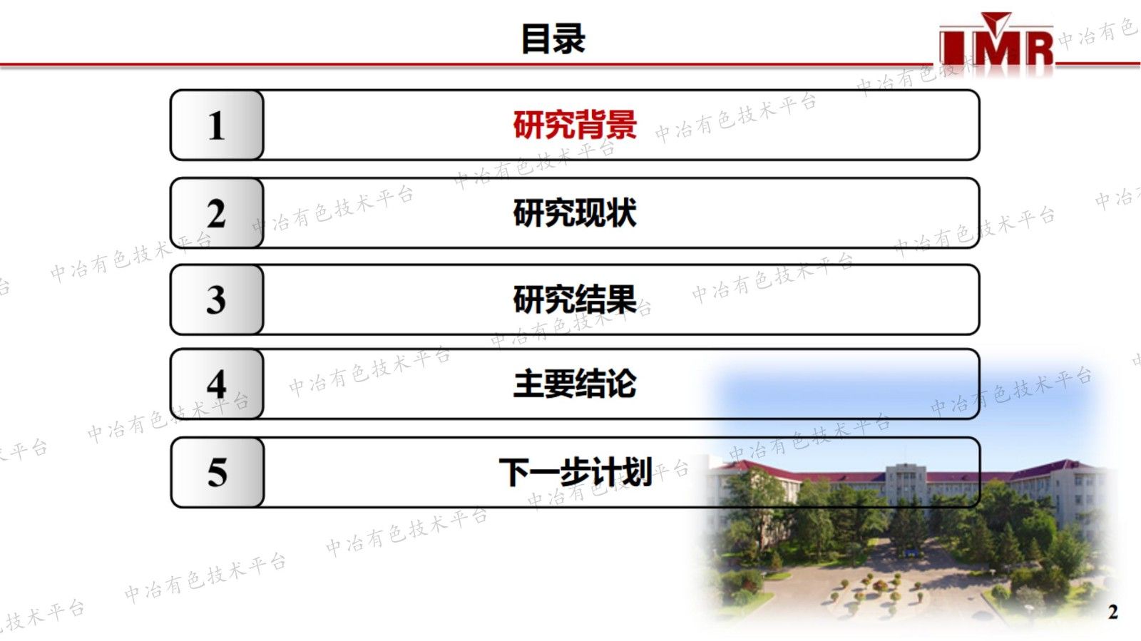 硅烷偶联剂处理碳纤维增强树脂基材料/铝合金摩擦搭接焊界面结合机理