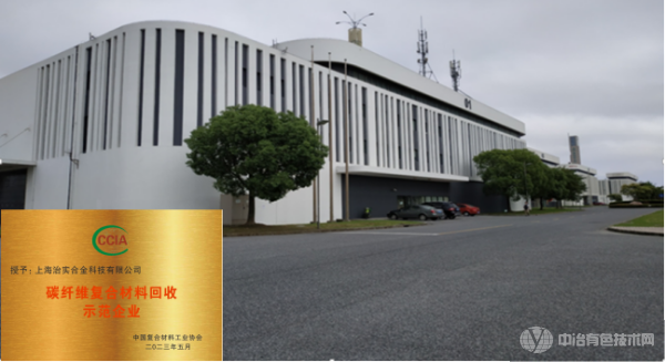 上海治实合金科技有限公司 邀您参加“2024废旧复合器件清洁回收与高值再造论坛”~