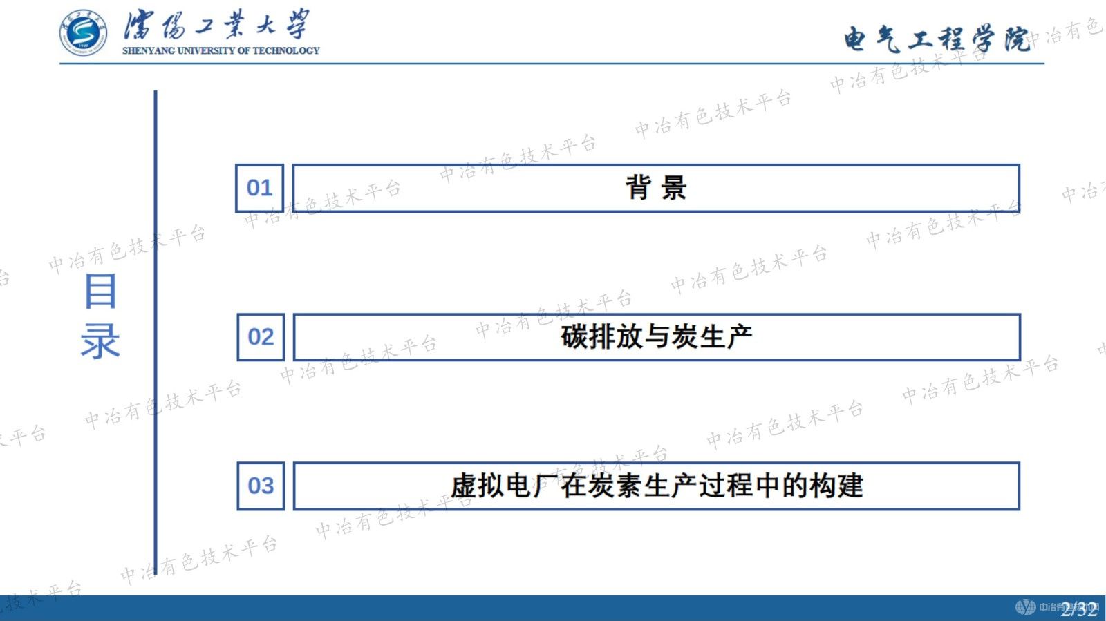 新形势下铝用炭素工艺协同电网调峰调频及绿电消纳的理论分析