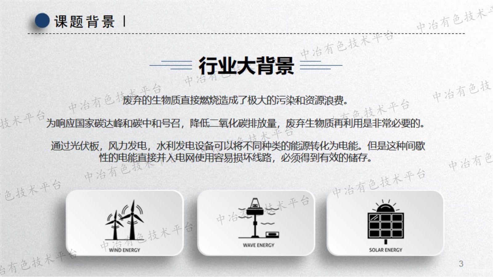 生物质衍生碳作为碱金属离子电池负极材料的探索