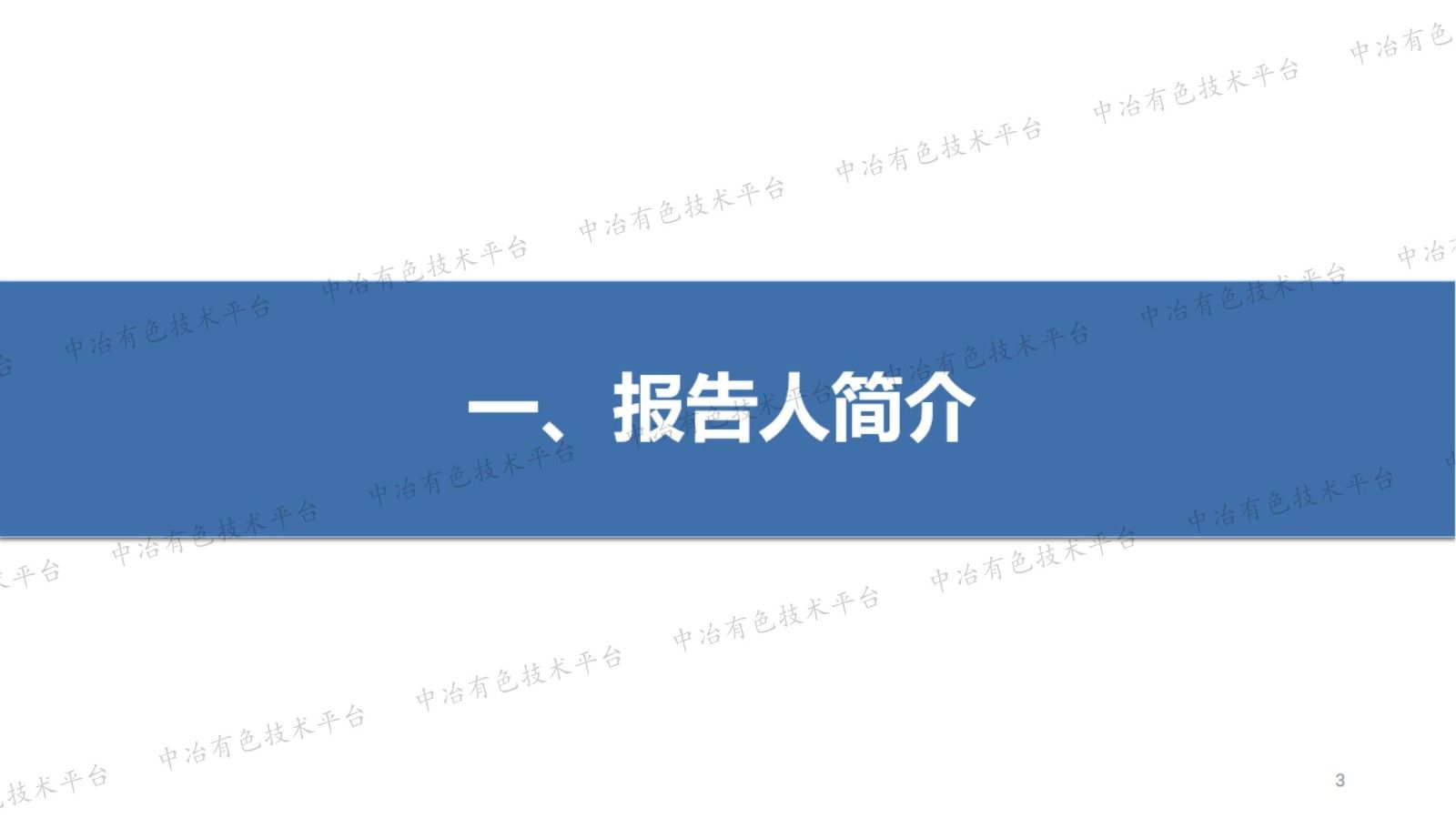 钠离子电池低成本硬碳负极关键技术开发