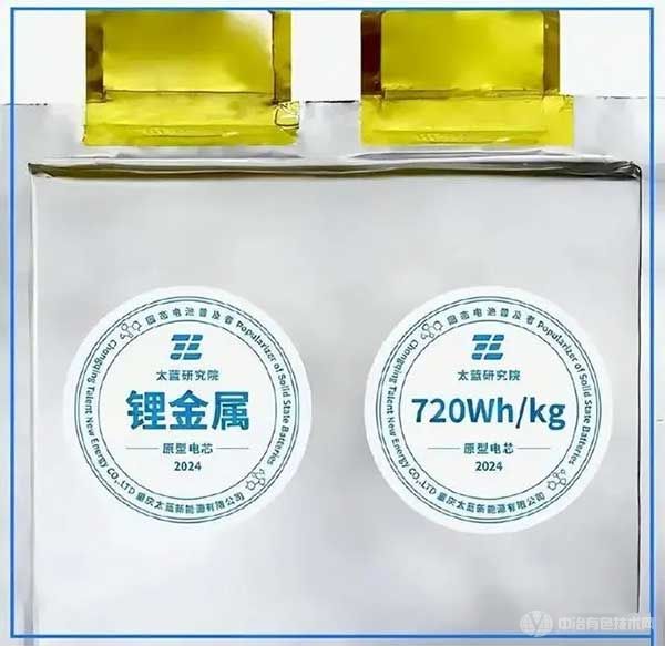 全固态锂金属电池 全固态锂金属电池