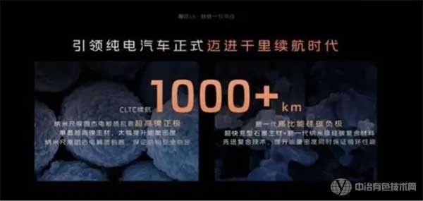 “宁王”改口：或在2027年小批量生产固态电池