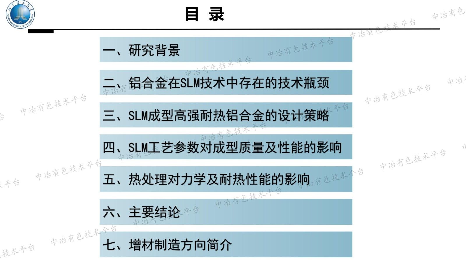 高强耐热Al-Cu合金的增材制造技术