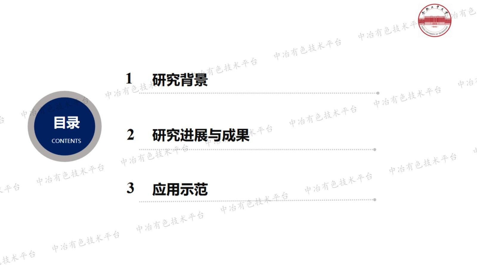 废旧服务终端高效拆解与资源化