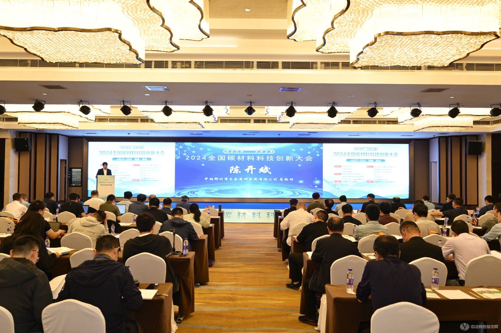 2024全国碳材料科技创新大会 现场照片