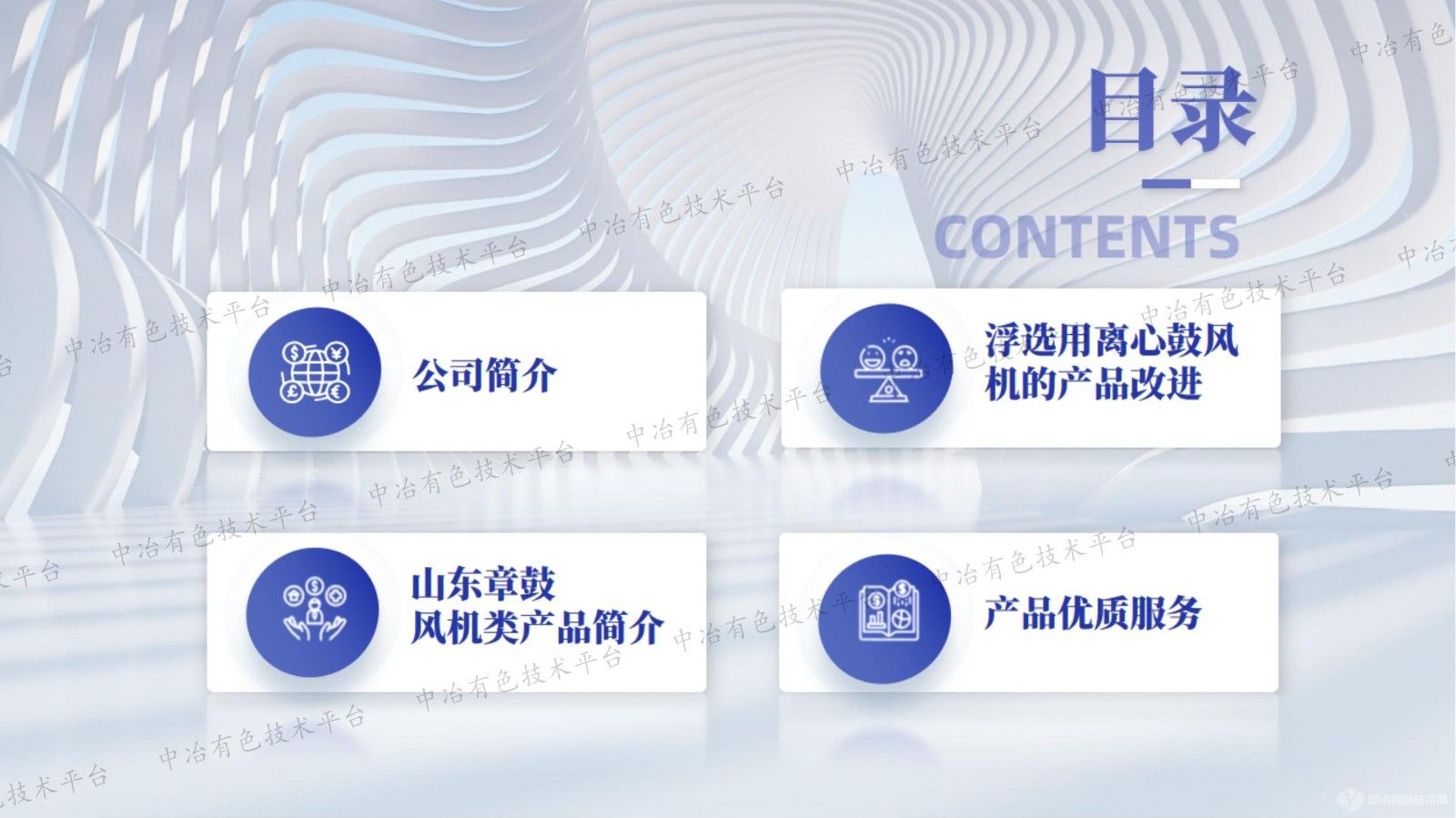新型结构风机在浮选行业的引领发展
