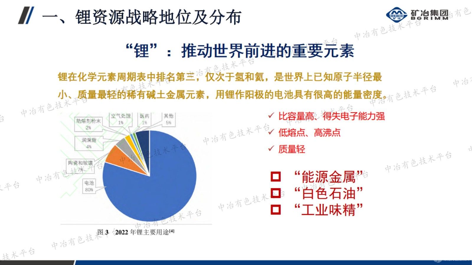 复杂难选硬岩型锂矿石选矿工艺研究与设计实践