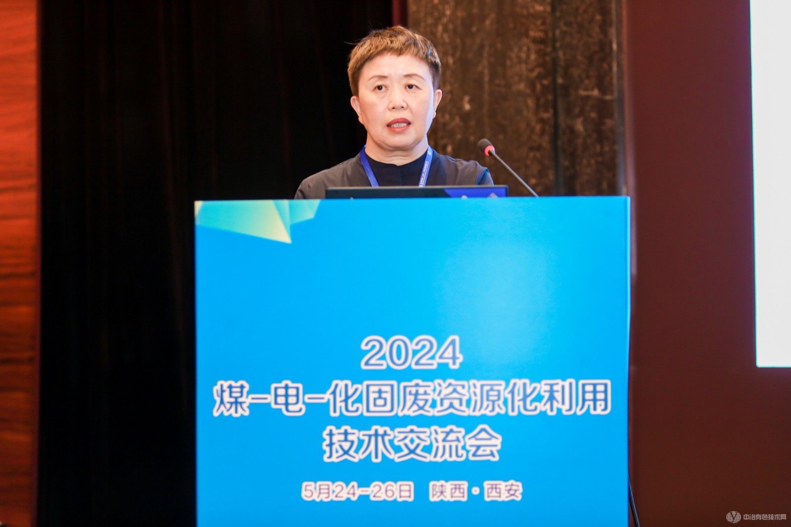 2024煤-电-化固废资源化利用技术交流会 现场照片