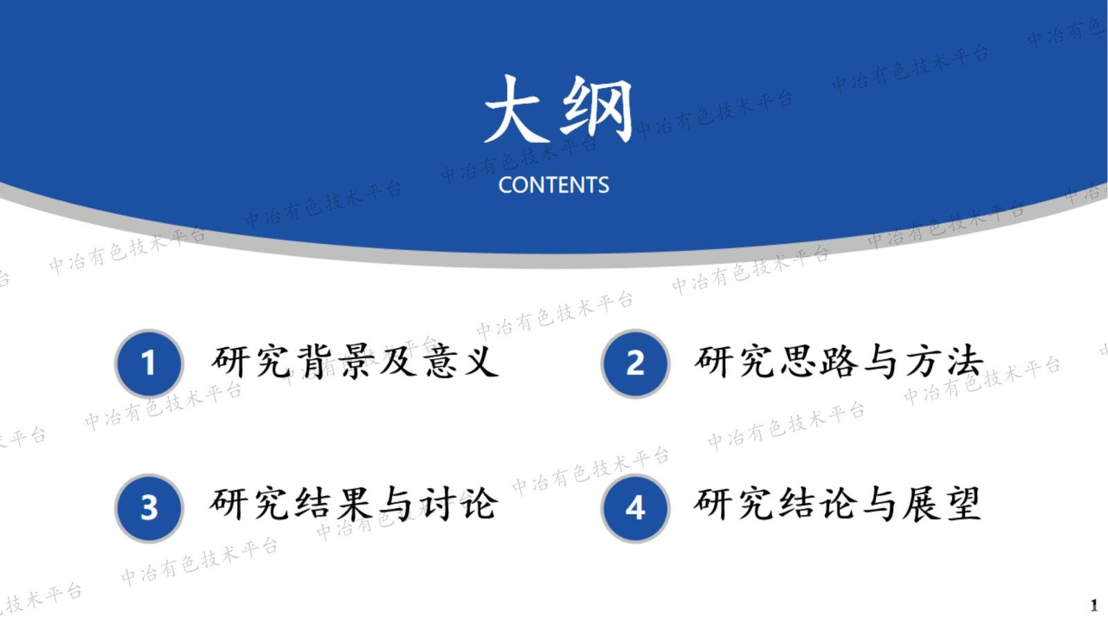 粉煤灰在高性能地聚物复合材料中的应用