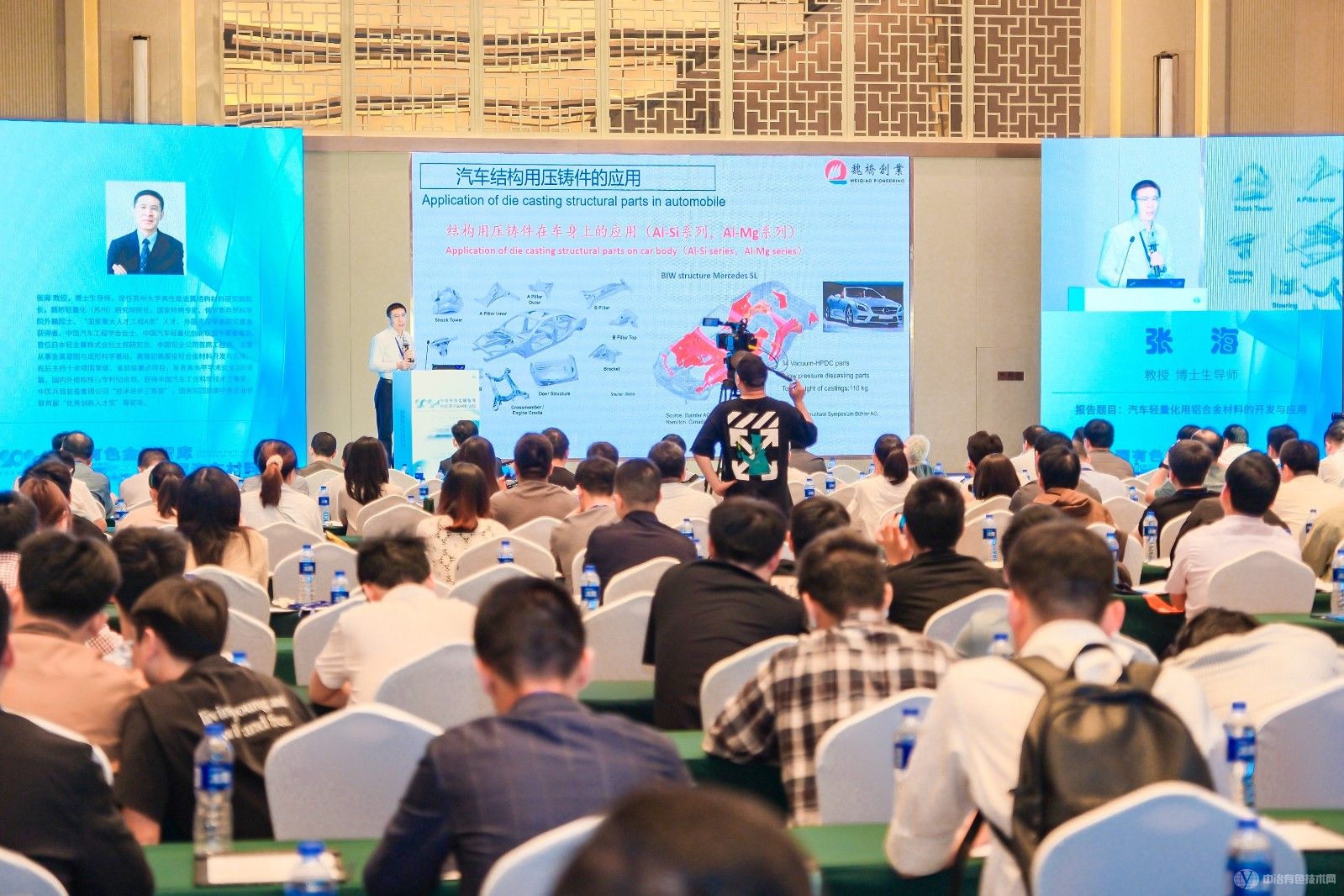 2024中国有色金属智库新能源汽车材料论坛 现场照片