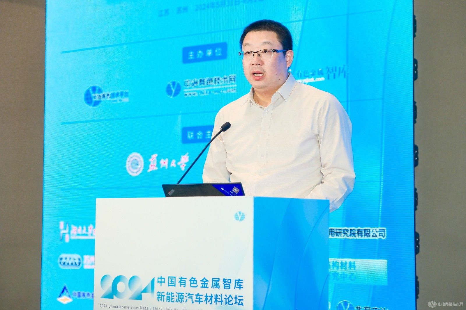2024中国有色金属智库新能源汽车材料论坛 现场照片