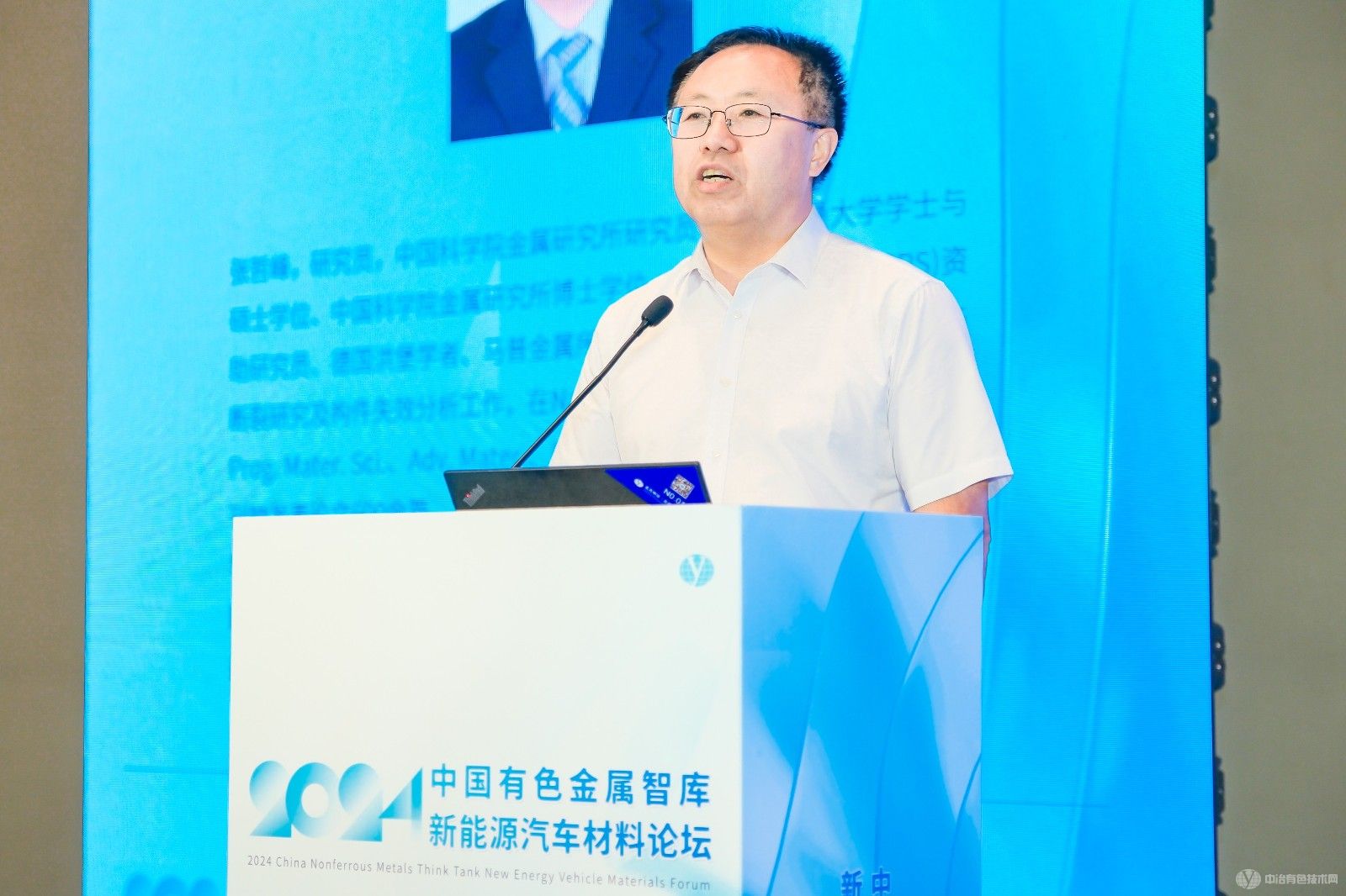 2024中国有色金属智库新能源汽车材料论坛 现场照片