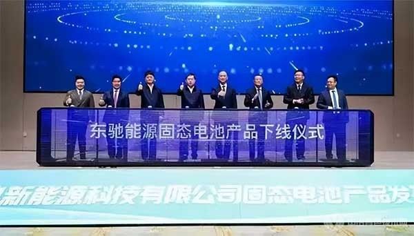 科技创新引领新质生产力！全新固态电池产品在长春下线