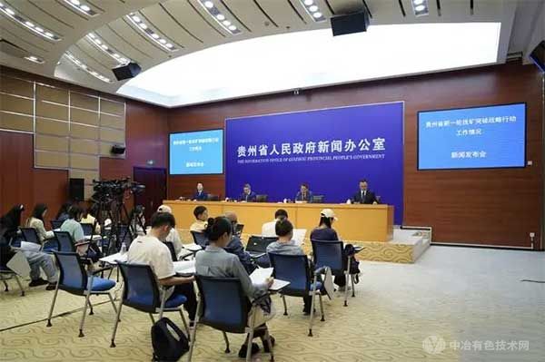 贵州：完善找矿机制，快速推动找矿突破