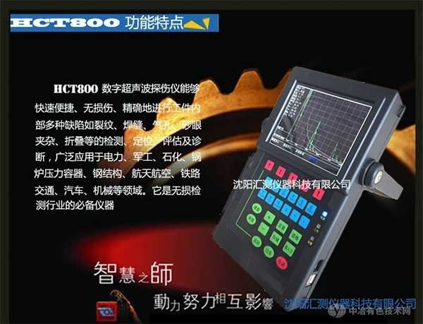 便携探伤仪供应