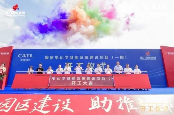 总投资约30亿元！宁德时代电化学储能项目落地厦门