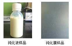 新型无铬钝化剂