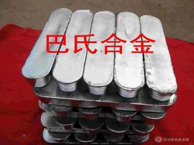 铅基巴氏合金轴承合金